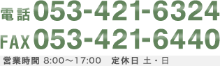 dbF053-421-6324icƎ 8:00`17:00Ax jj